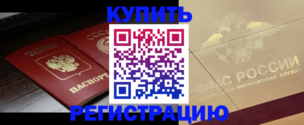 прописка поиск в Заволжске