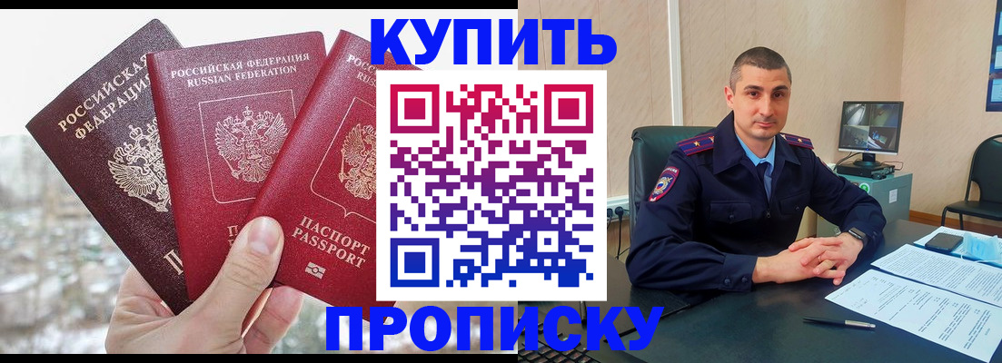 регистрация в Заволжске